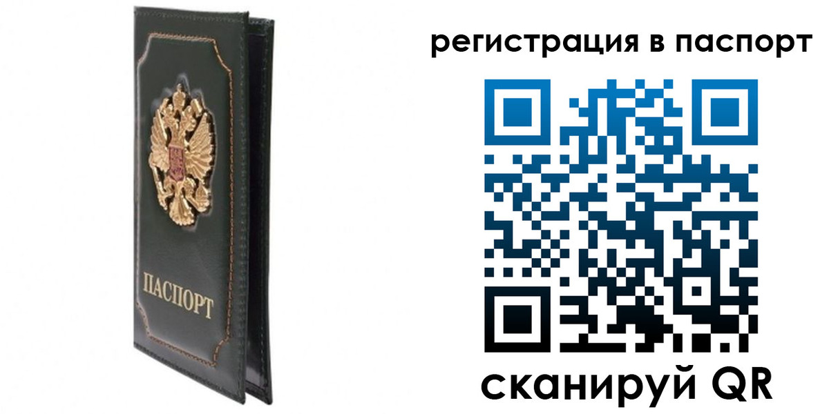 временная регистрация госуслуги в Москве