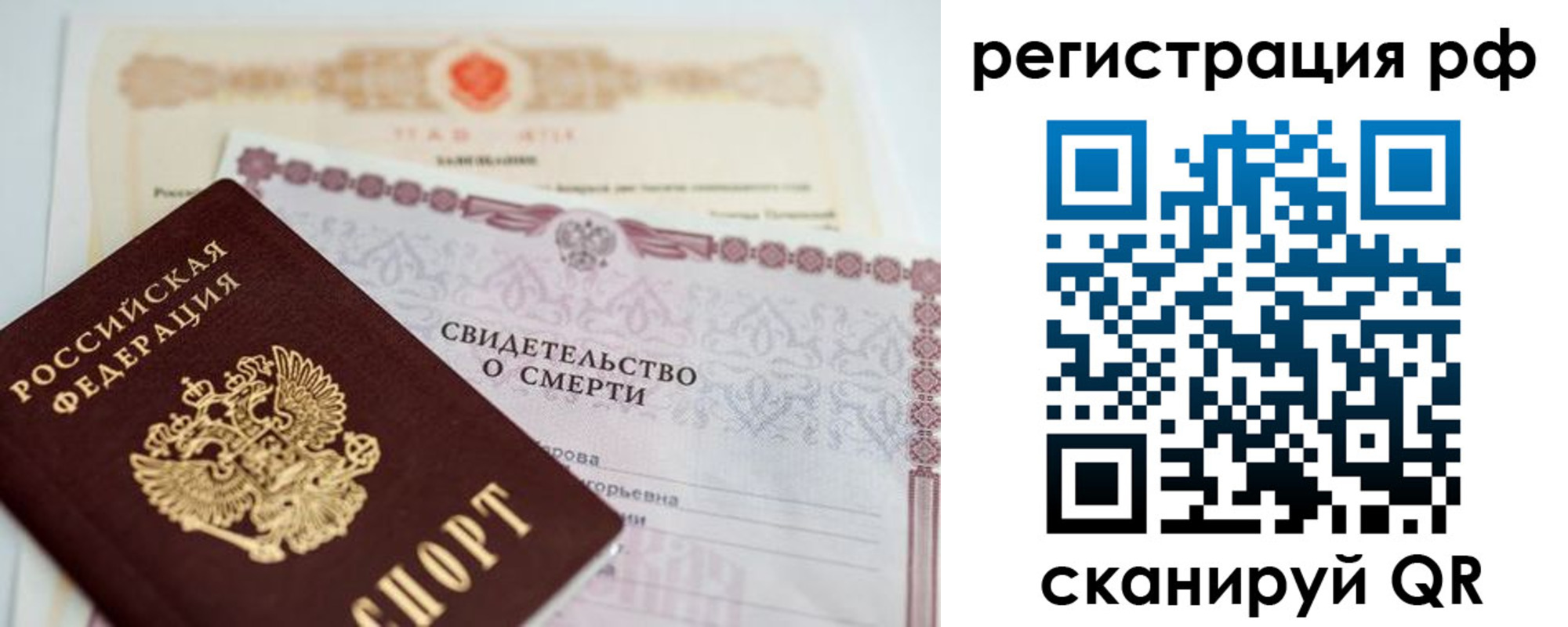 временная регистрация купить в Москве