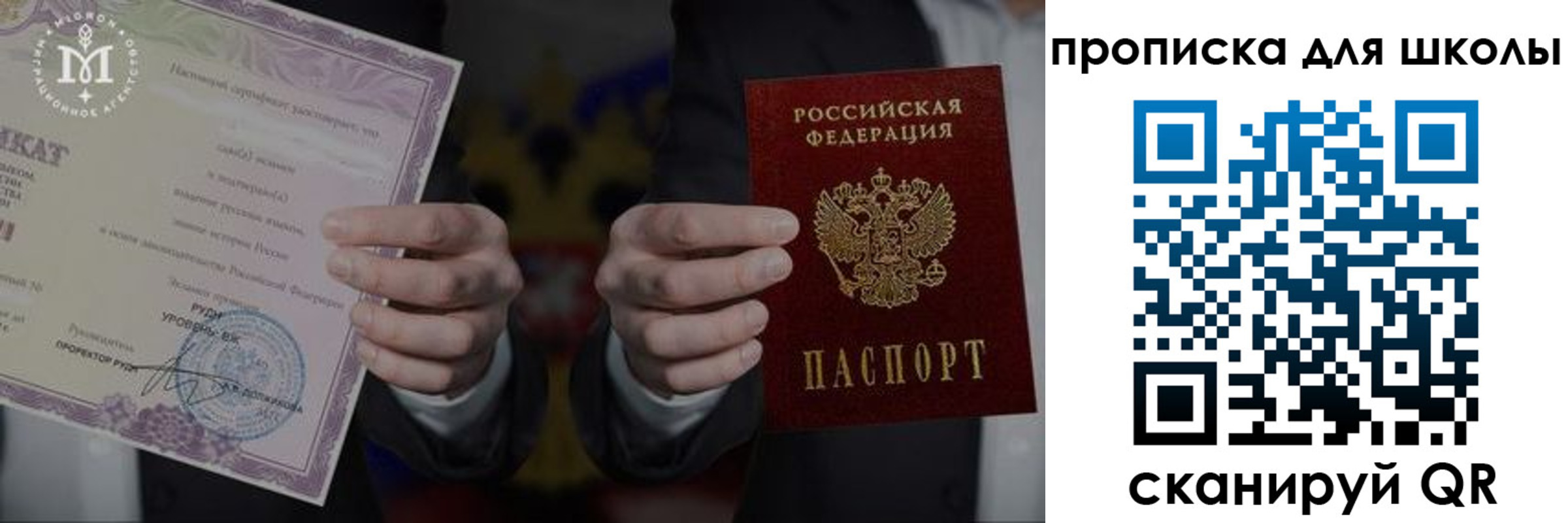 временная регистрация законно в Москве