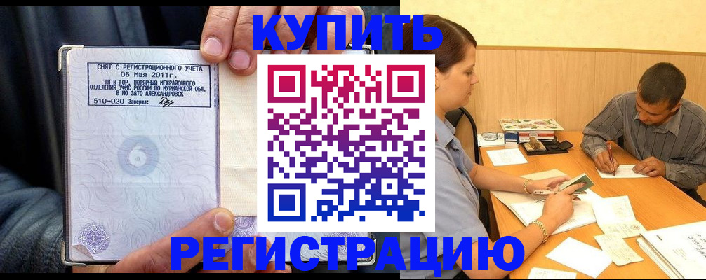 регистрация для школы в Москве