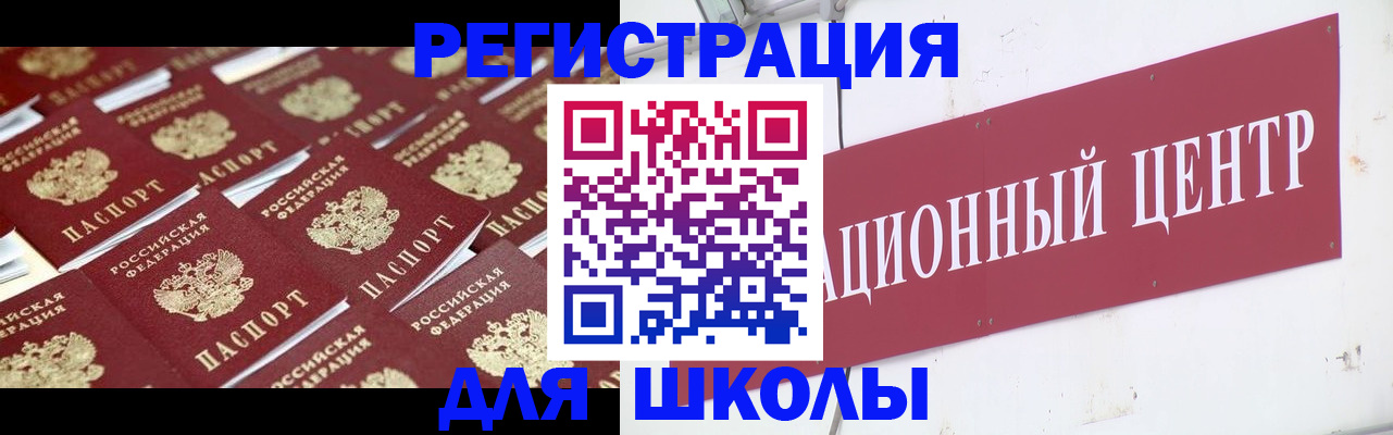 прописка в Москве